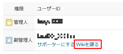 wiki_trade.png